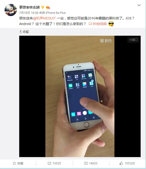 让iPhone运行Android 手机配件“机甲”上手