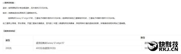三星Note 7各地召回补贴对比：中国大陆最优厚