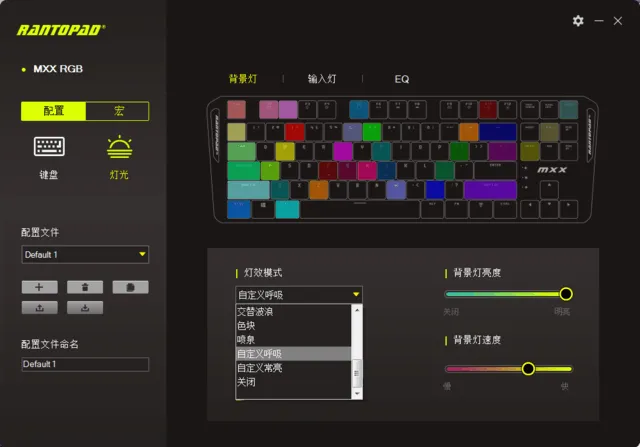 镭拓发布MXX RGB新版驱动 更新单键1680万色调色等功能