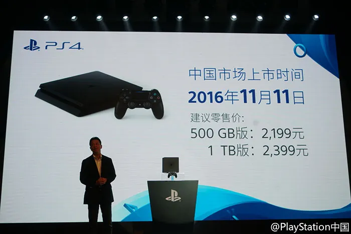 索尼发布国行PS4 Slim游戏主机，售价2199元起、光棍节开卖