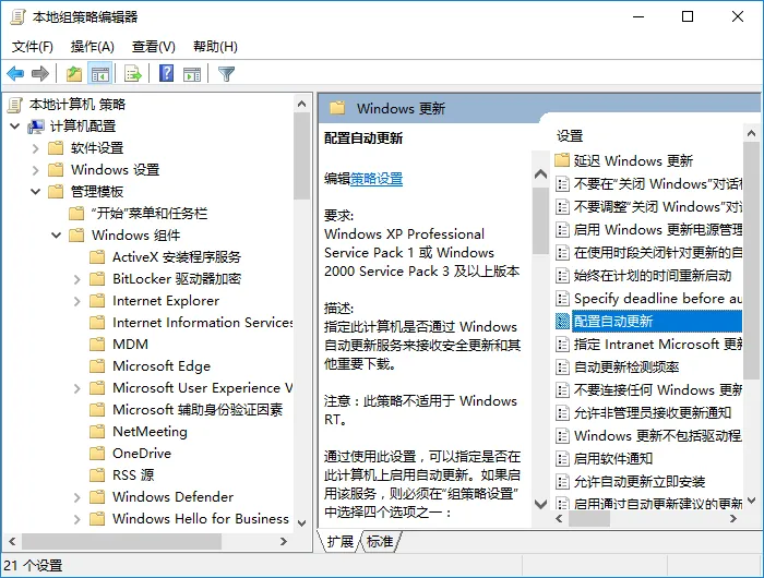 不喜欢就不要勉强，如何阻止Windows 10的自动更新