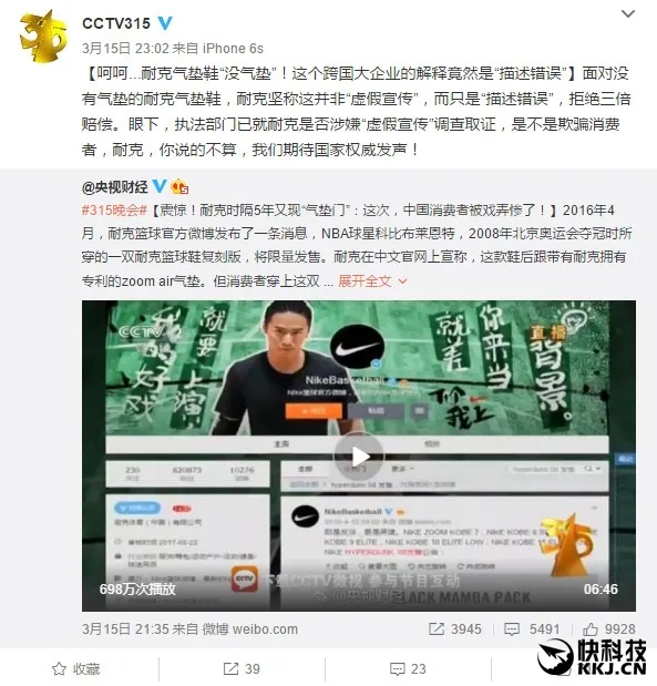 耐克就气垫门正式向中国消费者道歉！全额退款 赔偿4500元