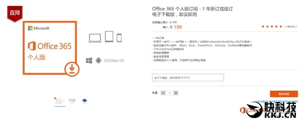 Office 365五折大促 用正版就这么简单