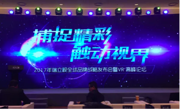 放眼机器人和军事，瑞立视推出RTS光学定位系统瞄准VR+业务