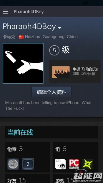 Steam官方客户端登陆Windows Mobile：不是UWP，界面很粗糙