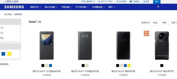 三星Note7国内网售渠道下架，“双标”却依然明显