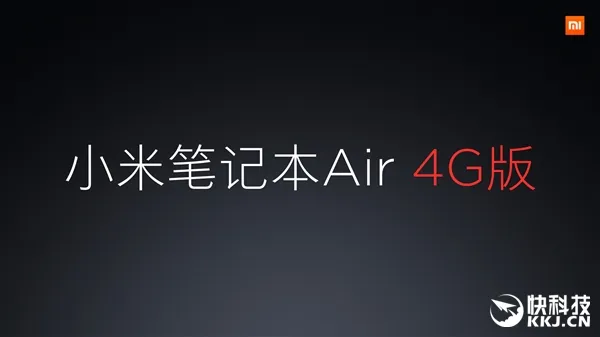 小米笔记本Air 4G版亮相！虚拟卡随时上网