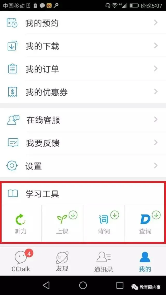 专访沪江 CCtalk 云总裁陆坚：人人为师的时代正在到来