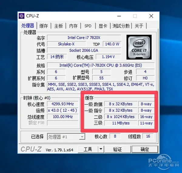 Intel i7-7820X测试：8核全开4.3GHz 只有i9比它强