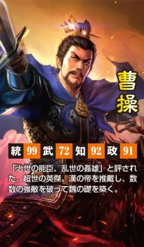 《三国志13》武将数据曝光：诸葛亮逆天