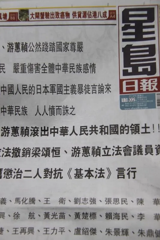 马化腾联名内地商界 要求“港独”议员“滚出中国”