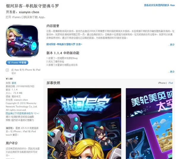 国产“守望先锋”上线差评如潮：丢人丢到Steam