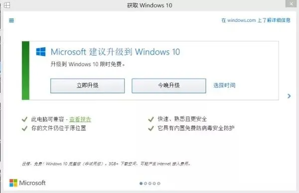 Windows 10免费升级服务终成历史 说说我们和它的恩怨