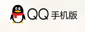 彻底扁平！QQ悄然更换新标识