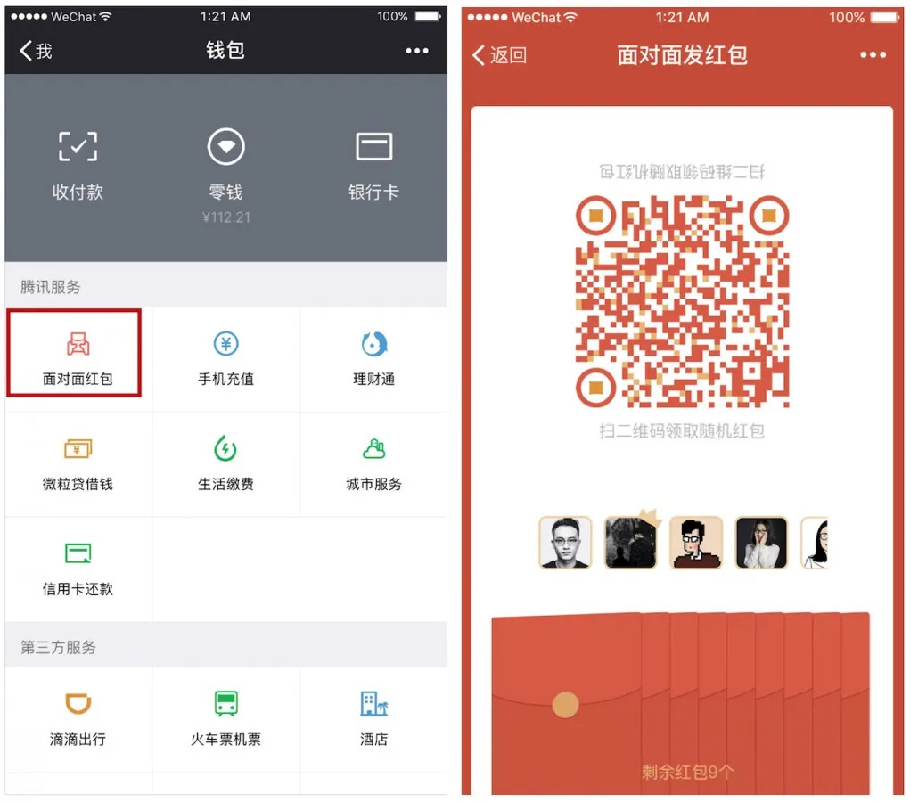 微信想通过面对面红包让人们的距离更近