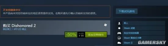 《羞辱2》试玩版正式上线Steam 21GB诚意十足