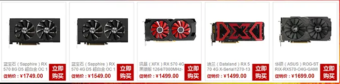 AMD RX 580/570非公版显卡售价全曝光，搭配锐龙5还有优惠