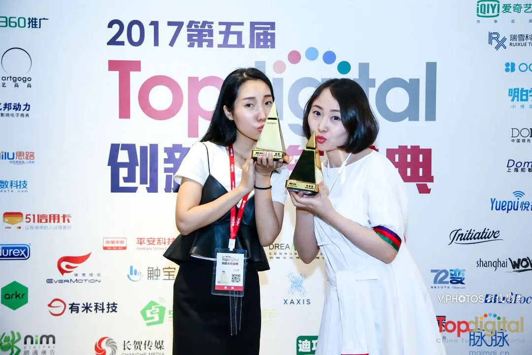 第五届TopDigital创新盛典完美落幕，近千家中国顶尖创新企业齐聚上海，见证创新改变商业世界！