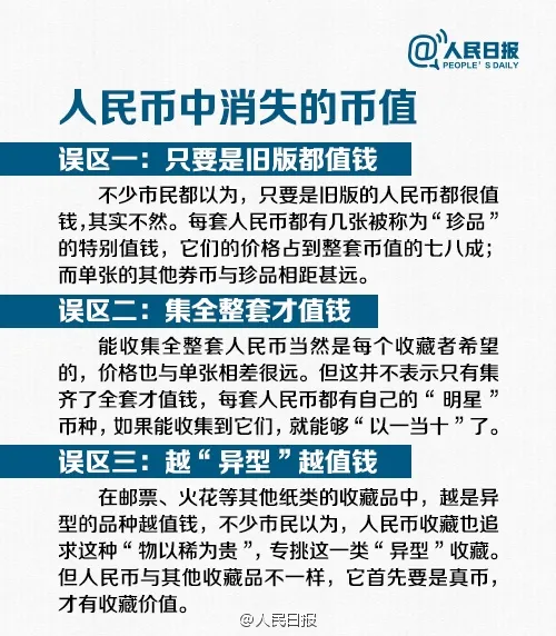 最大面额5万 这些人民币你可能没见过