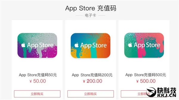 苹果天猫App Store充值卡旗舰店上线：实体卡88元起