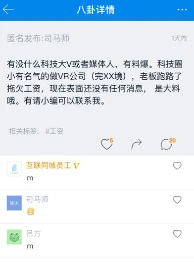 网曝全景相机公司完美幻境破产 除高层外员工全部被裁