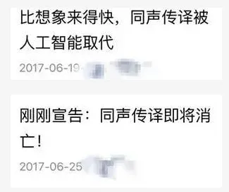 科大讯飞回应“被神化”的人工智能：还需踏实前行