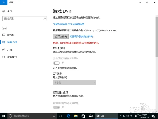 为游戏而生！Windows 10创意者更新新功能全体验