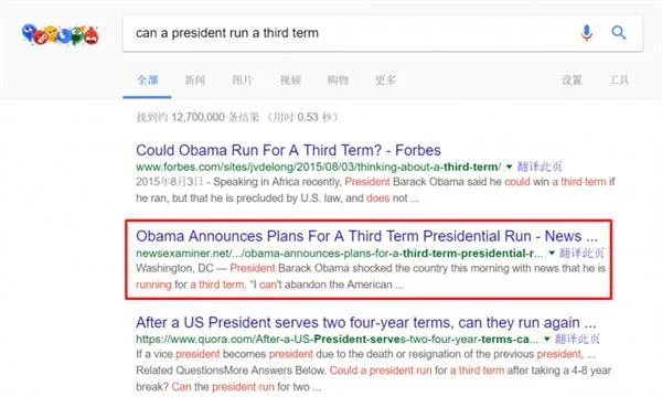 Google也被假新闻骗了：奥巴马将第三次竞选总统