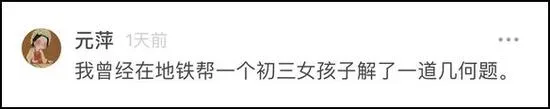 一上地铁，我的手机就变成“共享手机”…