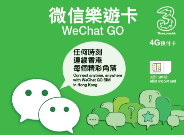 腾讯微信与3香港合作在香港推出“WeChat GO微信乐游卡”