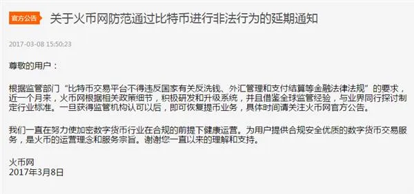 一比特币能换北京一套房？许多中国年轻人在等着这一天