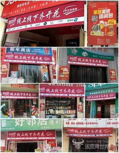 京东618被打脸：“万店齐发”表里不一