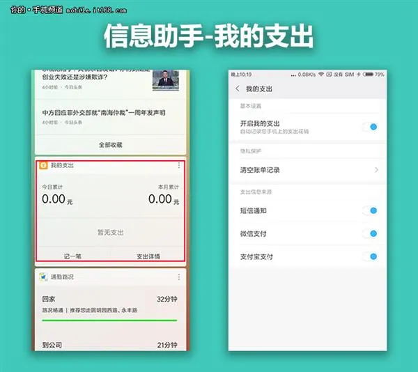 MIUI9新功能抢先体验 2.0时代的智能助理