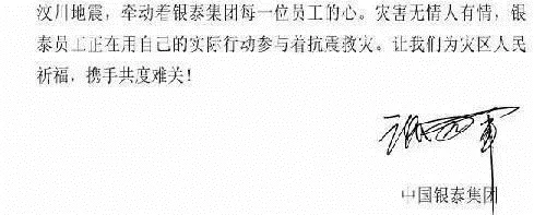 企业家签名罕见公开 马云的字最难看？