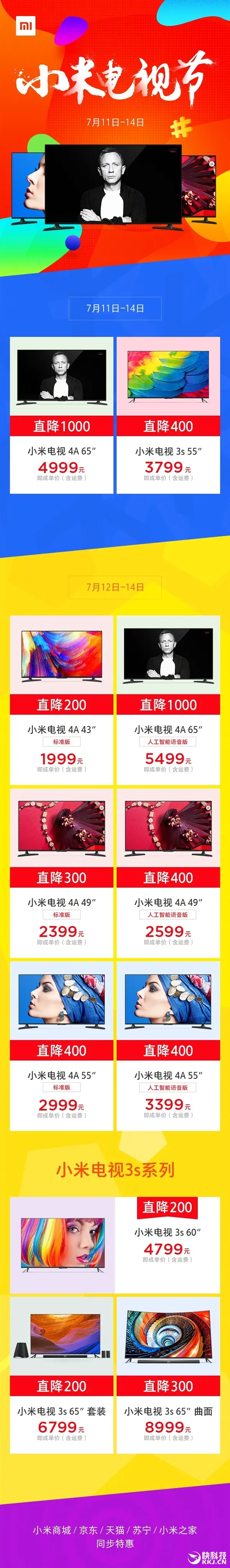 暴降1000元！小米电视集体疯狂促销