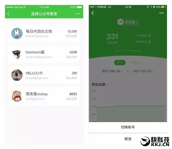 终于等到你！微信官方“公众号数据助手”发布