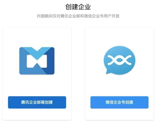 微信企业正在内测，产品思维与钉钉截然不同