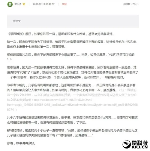 罗永浩向知名男演员道歉：原因无言以对..