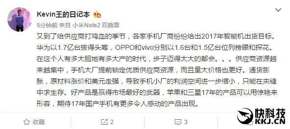 华为、OPPO、vivo明年出货量目标曝光：彻底傻眼