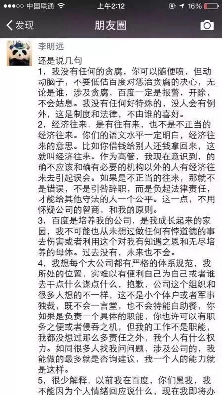 一个人的命运当然要靠自我奋斗，但是也要考虑历史的进程