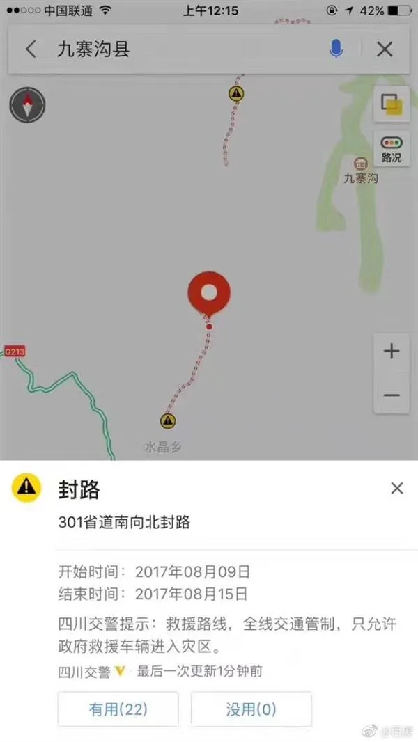 四川九寨沟7.0级地震救援进行时，科技公司们正在做哪些努力？