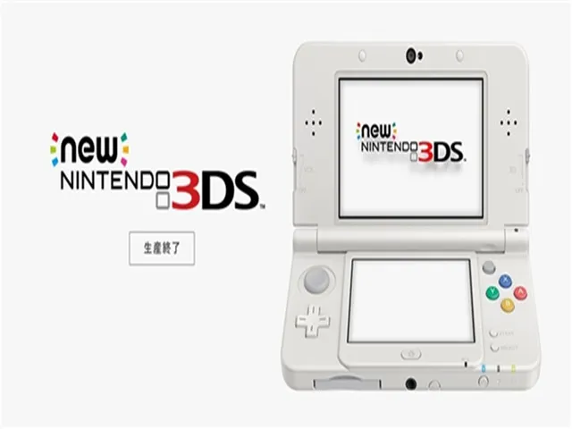 任天堂宣布新3DS正式停产：粉丝泪奔