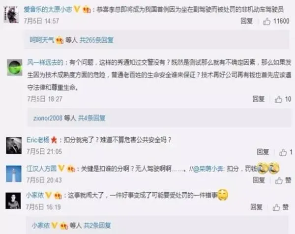 就这么5个级别，老司机教你“无人驾驶”