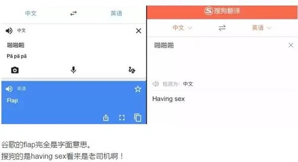 除了荤段子传神 中国翻译软件到底能和谷歌竞争什么？