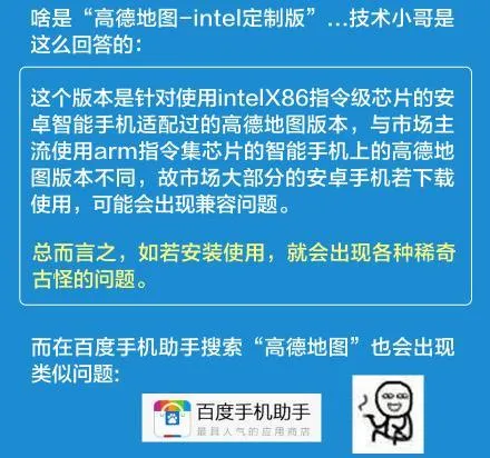 剑拔弩张的BAT地图业务，百度、高德重压之下，腾讯还有机会吗？