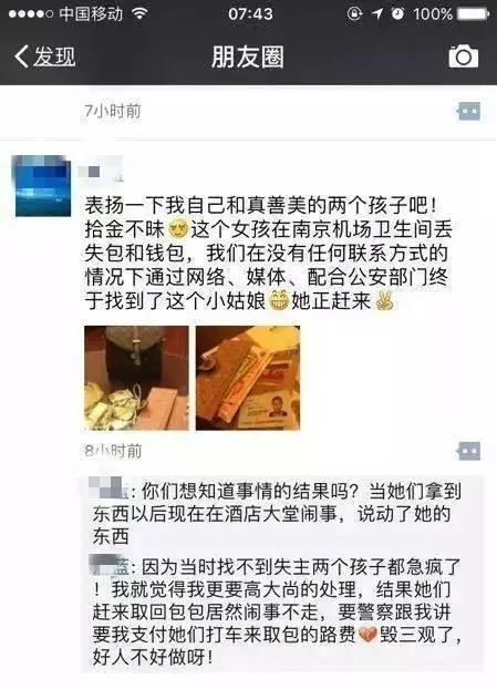 捡到LV包归还失主：反被失主索要打车费