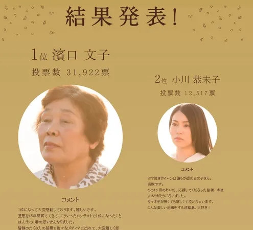 日本“最可爱女高中生”践踏审美？更崩坏的来了