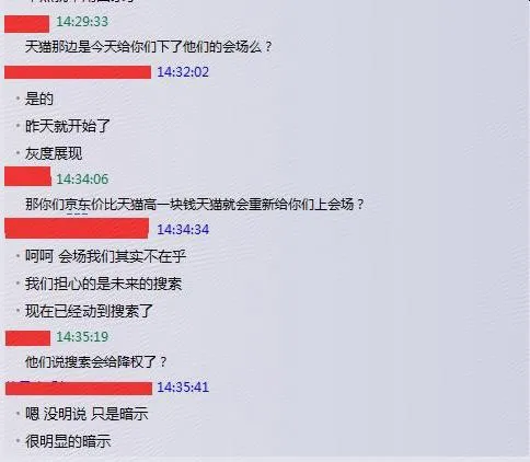 没想到这么多套路和黑幕，商家们开始怕618和双11