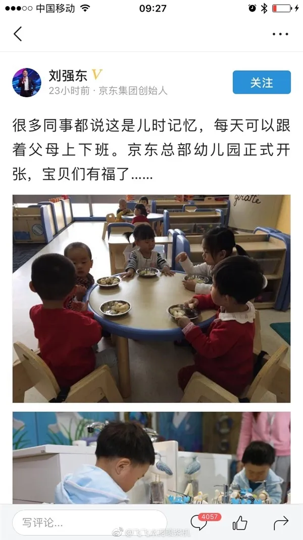 京东总部幼儿园开张：员工子女可免费入学