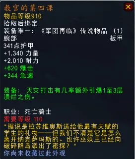 魔兽世界7.1.5橙装改动汇总 各职业新橙装属性